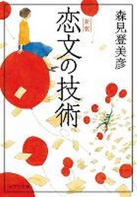 Enlarge image Cover: The Art of Love Letters - Poplar Publishing