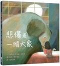 Cover: Grief Is an Elephant - Yuan Liu