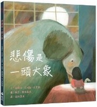Enlarge image Cover: Grief Is an Elephant - Yuan Liu