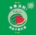Cover: Fruit Party! Books Read with Nose - GE Lin Wen Hua