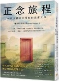 Cover: The Journey of Mindfulness - Ping an Wen Hua