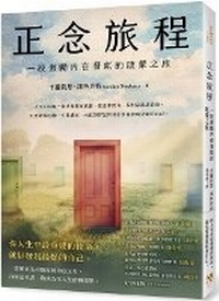 Enlarge image Cover: The Journey of Mindfulness - Ping an Wen Hua
