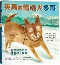 Enlarge image Cover: Togo to the Rescue: How a Heroic Husky Saved the Lives of Children in Alaska - Xiao Man You Wen Hua