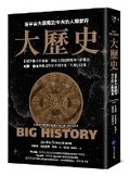 Cover: Big History:from the Big Bang to the Present - Ma Ke Bo Luo