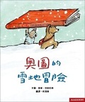 Cover: Otto the Book Bear in the Snow - Mi Qi Ba Ke