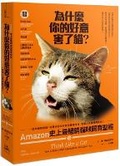 Cover: Think Like a Cat: How to Raise a Well-Adjusted Cat--Not a Sour Puss - Fang Zhou Wen Hua