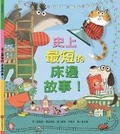 Cover: The Quickest Bedtime Story Ever! - Bu La