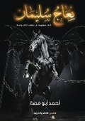 Cover: ???? ?????? - Kinzy Publishing Agency