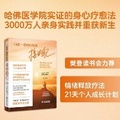 Cover: The Only Thing You Have to Do Is Accept Yourself - Xin Shi Jie Chu Ban She