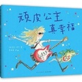 Cover: Naughty Princesses Are Happy - Xin Xing Chu Ban She