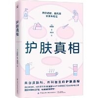 Abbildung von: The Truth about Skin Care - Zhong Guo Fang Zhi Chu Ban She