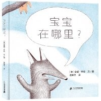 Enlarge image Cover: Where Is the Baby - Er Shi Yi Shi Ji Chu Ban She