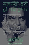 Cover: ????? ???? ?? ??? ???? - leftword