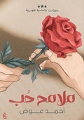 Cover: Features of love - &iquest;&iquest;&iquest;&iquest; &iquest;&iquest;&iquest;&iquest; &iquest;&iquest;&iquest;&iquest;&iquest;&iquest;&iquest; &iquest;&iquest;&iquest;&iquest;&iquest;&iquest;&iquest; &iquest;&iquest;&iquest;&iquest;&iquest;&iquest;&iquest;