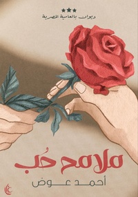 Enlarge image Cover: Features of love - ¿¿¿¿ ¿¿¿¿ ¿¿¿¿¿¿¿ ¿¿¿¿¿¿¿ ¿¿¿¿¿¿¿