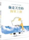 Cover: The Admiral Who Stole the Sky - Wei Jing