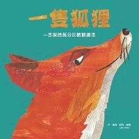 Enlarge image Cover: One Fox: A Counting Book Thriller - Tai WAN Dong Fang