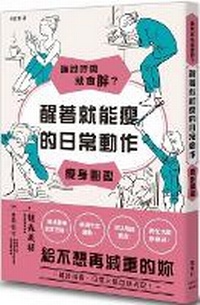 Abbildung von: Who Says Breathing Makes You Fat? - Feng Ye She