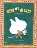 Cover: Perez - Noran Sangsang