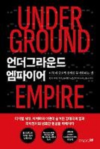 Enlarge image Cover: Underground Empire - Pado Books