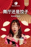 Cover: ?????? (Discos or Dumplings) - Storyshares, LLC