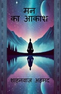 Cover: Mann Ka Akash - Notion Press