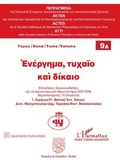 Cover: Akt, Zufall und Recht - Duncker & Humblot