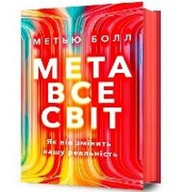 Enlarge image Cover: The Metaverse - Artbooks