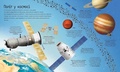 Cover: BIG BOOK OF ROCKETS AND SPACECRAFT (Ukrainian language) - Artbooks