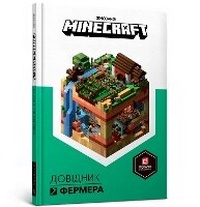 Enlarge image Cover: Minecraft: Guide to Farming (Ukrainian language) - Artbooks