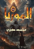 Cover: ??????? - Kinzy Publishing Agency