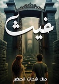 Cover: ??? - Kinzy Publishing Agency