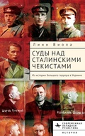 Cover: Stalinist Perpetrators on Trial - BiblioRossica