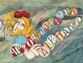 Cover: The Wonderland Alphabet - Alethea Kontis