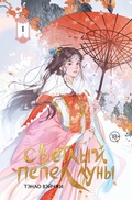 Cover: Mify. Velikolepnyy MIF - Neoclassic