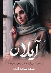 Enlarge image Cover: ????? - Kinzy Publishing Agency