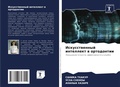 Cover: Iskusstwennyj intellekt w ortodontii - Sciencia Scripts