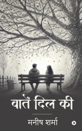 Cover: Baatein Dil Ki - Notion Press