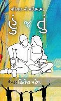 Enlarge image Cover: Hu J Tu - Notion Press