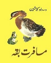 Enlarge image Cover: ?????? ??? - INDO ARYANA BOOK CO