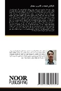 Cover: ??????? ????? ? ?????? ??????? - Noor Publishing