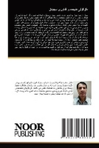 Enlarge image Cover: ??????? ????? ? ?????? ??????? - Noor Publishing