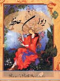 Abbildung von: The Divan of Hafez - Rumi's Path Institute