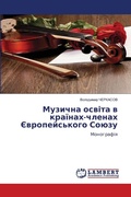 Cover: ??????? ?????? ? ???????-?????? ????????ь - LAP Lambert Academic Publishing