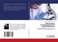Enlarge image Cover: ??????? ? ????????????? ???????????? - LAP Lambert Academic Publishing