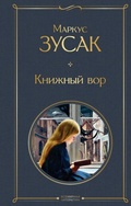 Cover: Knizhnyj vor - Eksmo