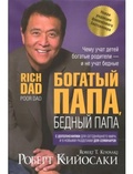 Cover: Bogatyj papa, bednyj papa - Popurri