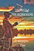 Cover: Gone Fishin' - TRIBNET PUBLICATIONS