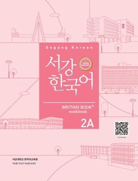 Abbildung von: Sogang Korean 2A (3rd Edition) Writing Book + Workbook - Korean Book Services