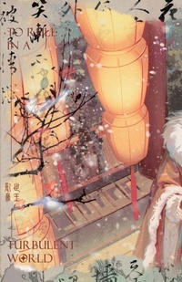 Enlarge image Cover: To Rule in a Turbulent World-2 - Via Lactea Ltd.